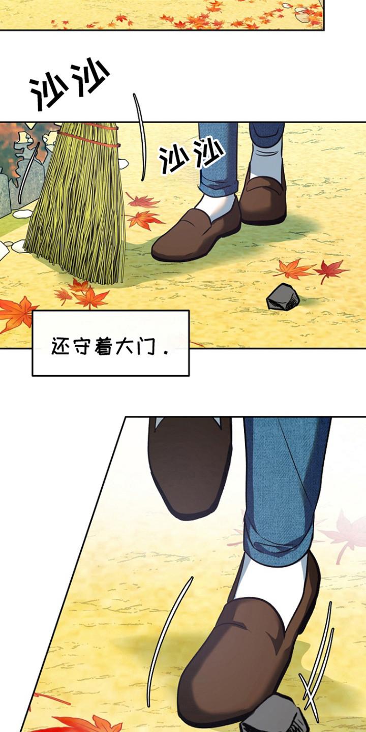 《独占预谋》第59章：【第二季】会走掉 第8页