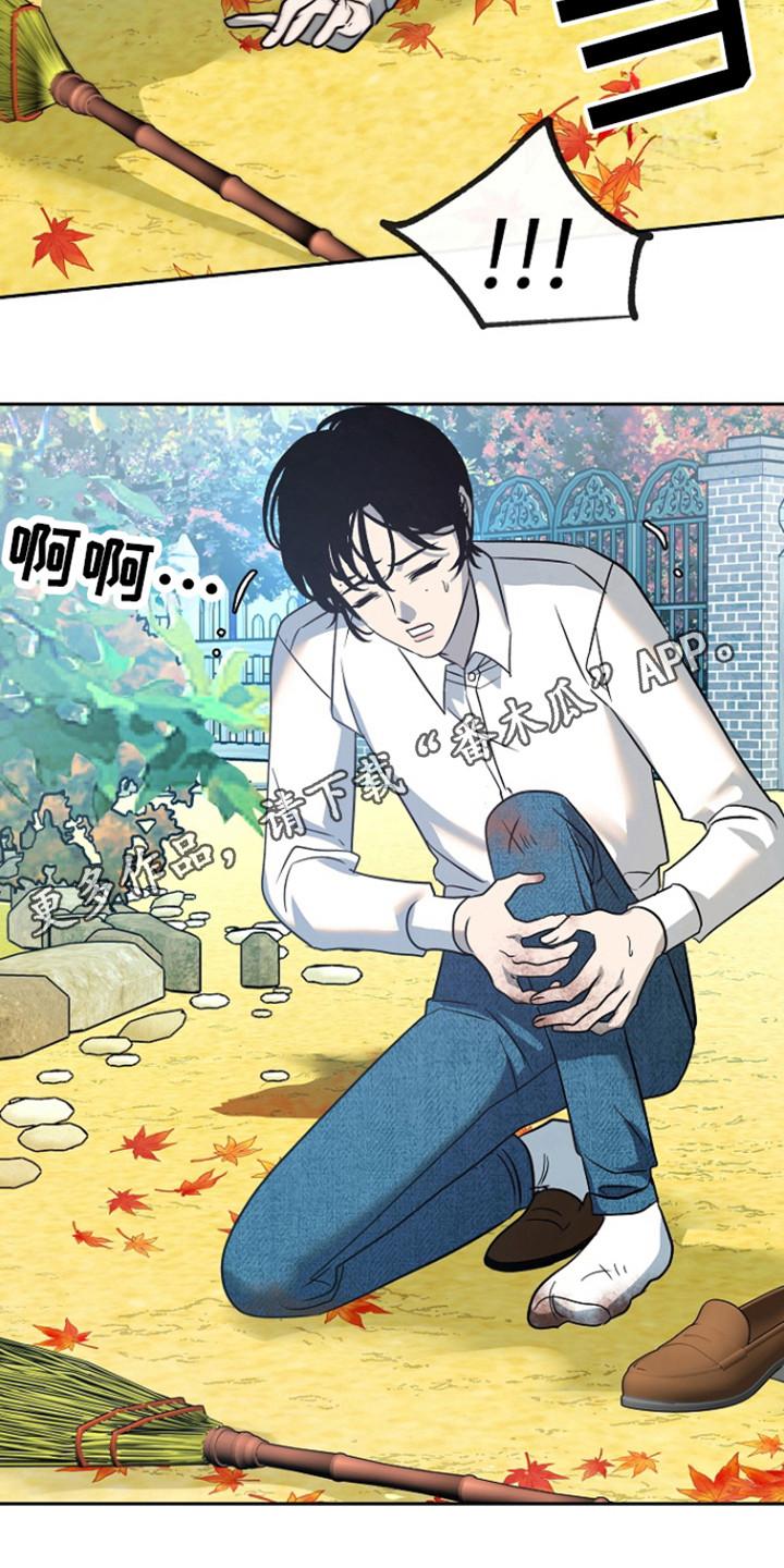 《独占预谋》第59章：【第二季】会走掉 第10页