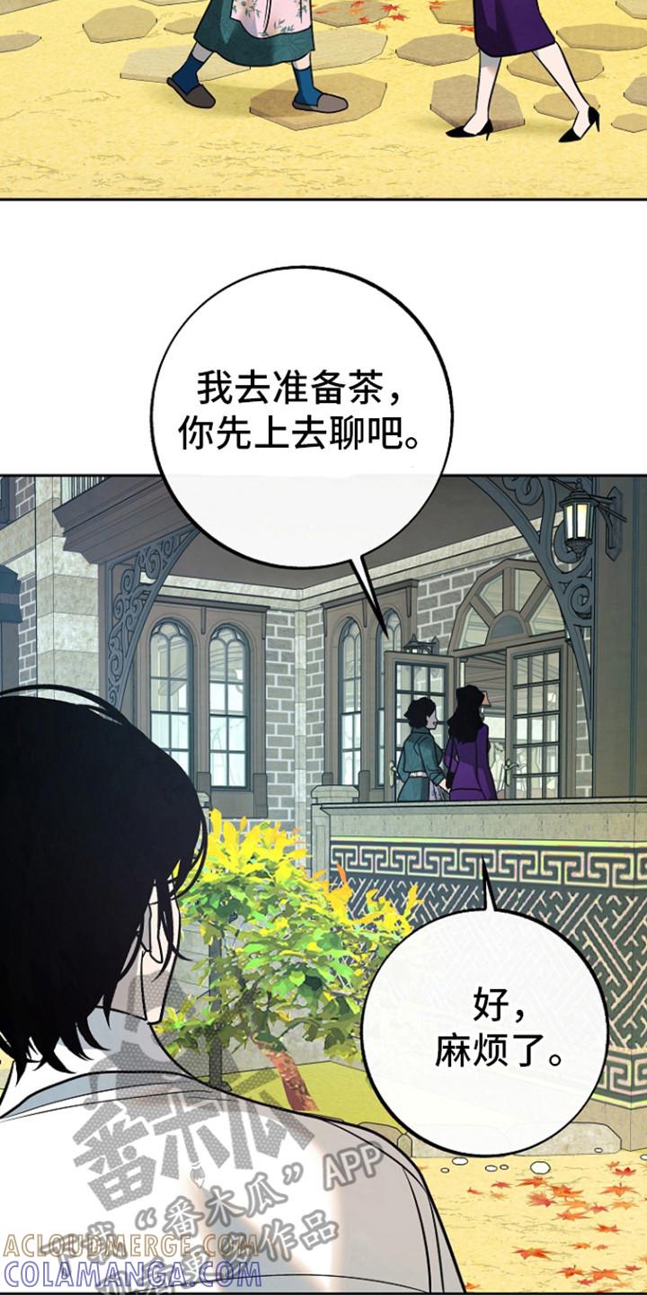 《独占预谋》第59章：【第二季】会走掉 第15页