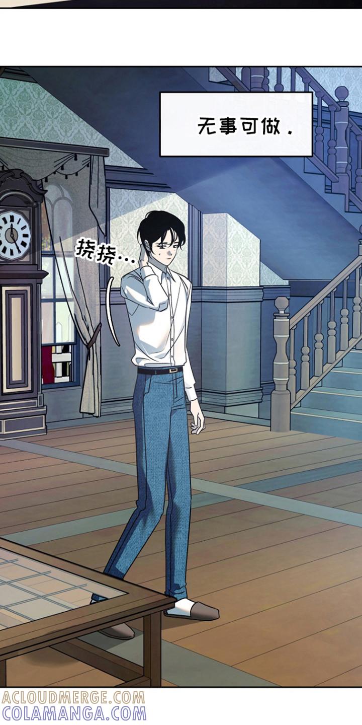 《独占预谋》第59章：【第二季】会走掉 第3页