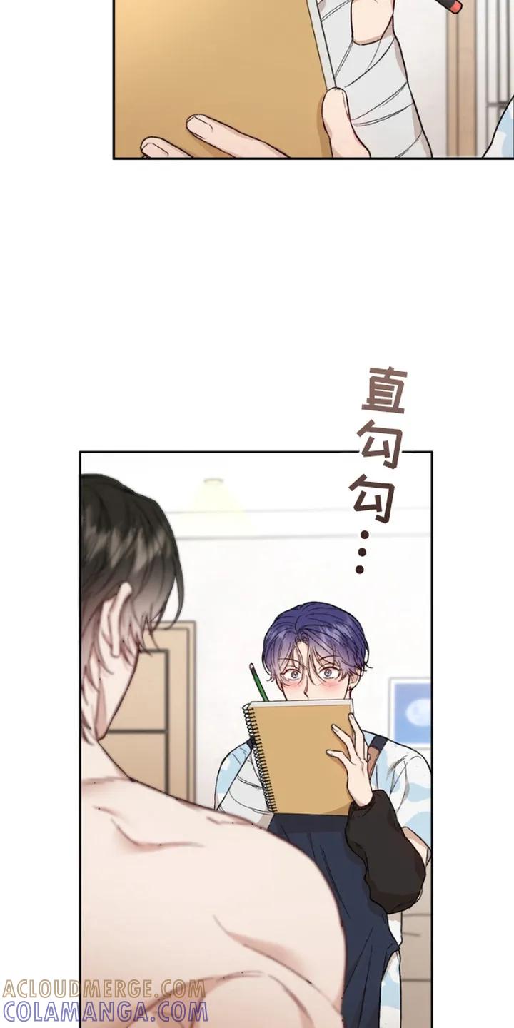 《雕刻爱你形状》第6章： 模特 第21页