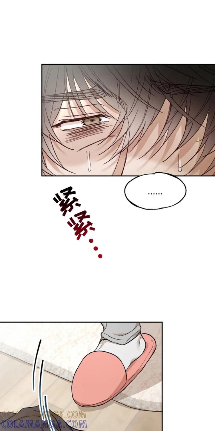 《雕刻爱你形状》第6章： 模特 第13页