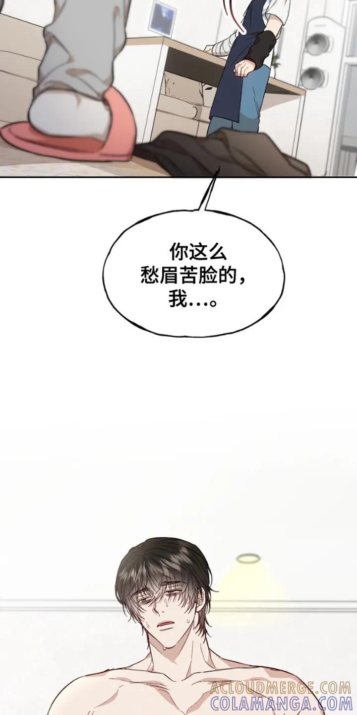 《雕刻爱你形状》第6章： 模特 第15页