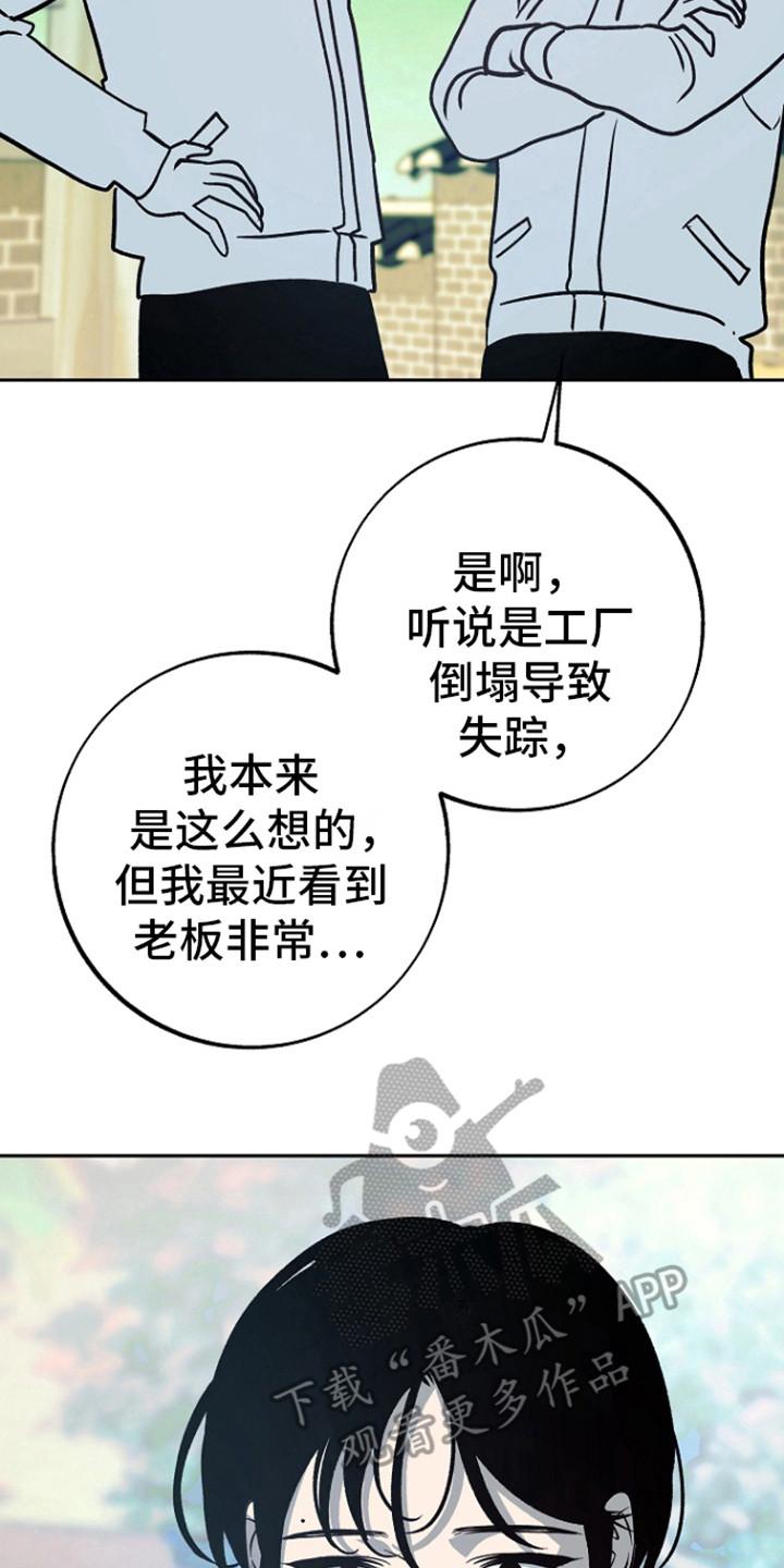 《独占预谋》第60章：【第二季】别越界 第2页