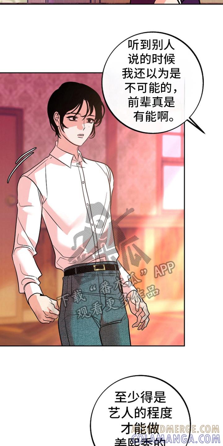 《独占预谋》第60章：【第二季】别越界 第7页