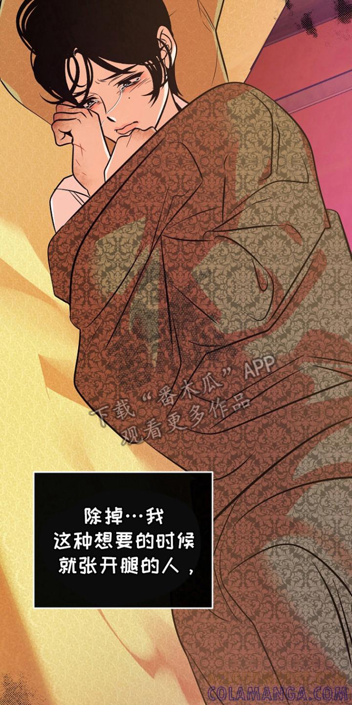 《独占预谋》第60章：【第二季】别越界 第23页
