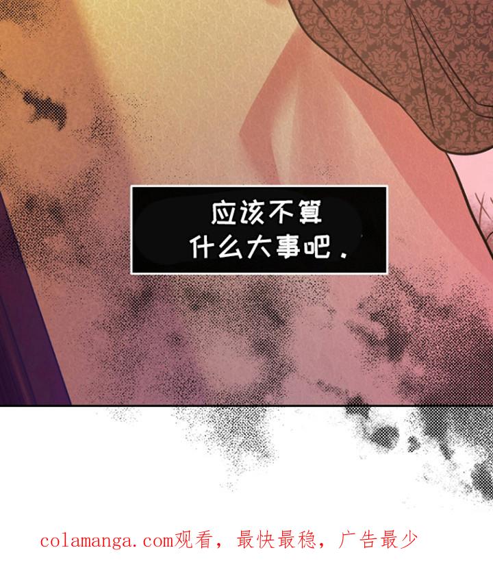 《独占预谋》第60章：【第二季】别越界 第24页