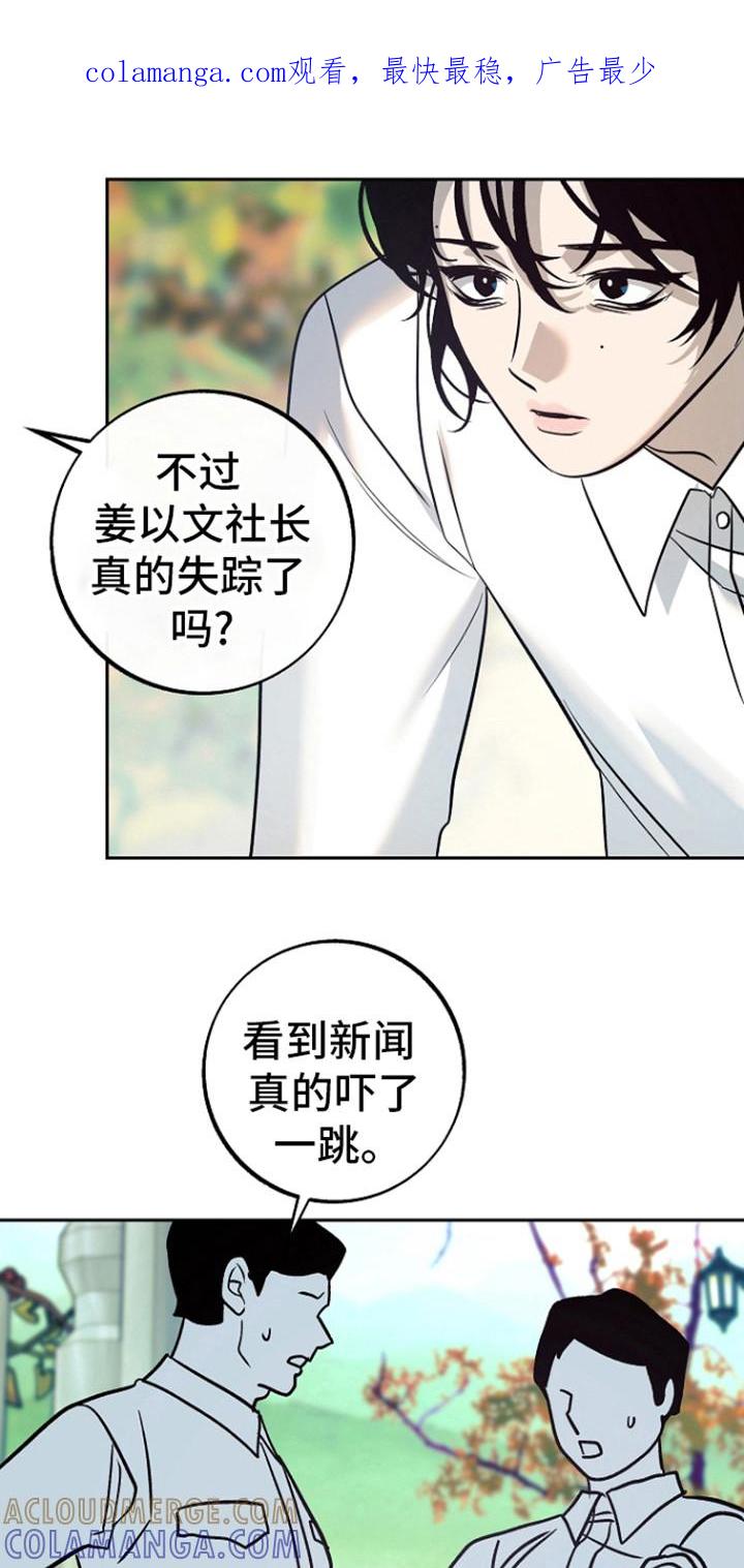 《独占预谋》第60章：【第二季】别越界 第1页