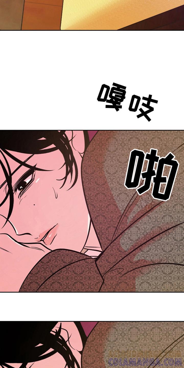 《独占预谋》第60章：【第二季】别越界 第19页