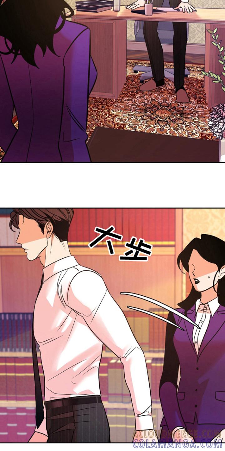 《独占预谋》第60章：【第二季】别越界 第9页