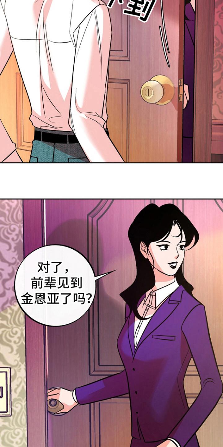 《独占预谋》第60章：【第二季】别越界 第6页
