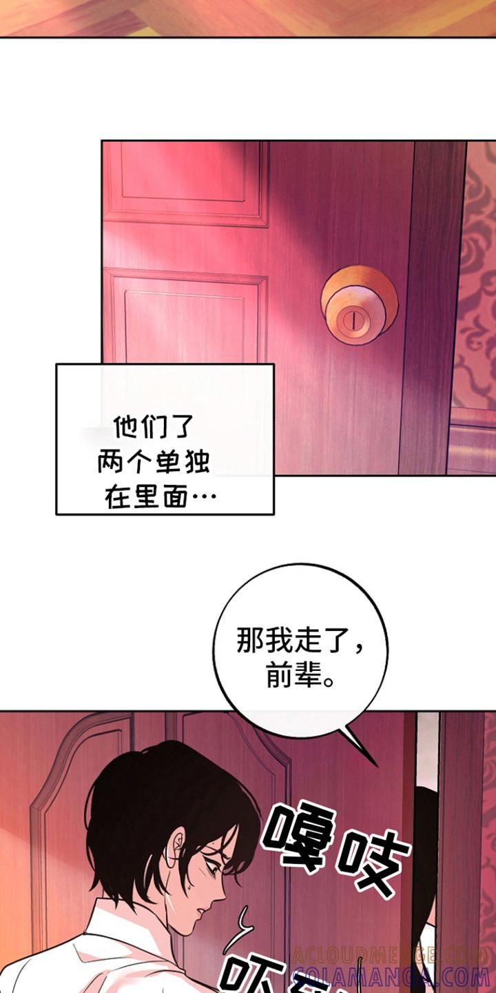 《独占预谋》第60章：【第二季】别越界 第5页