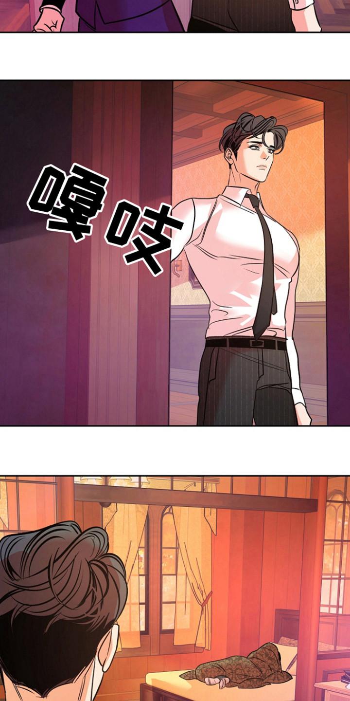 《独占预谋》第60章：【第二季】别越界 第16页