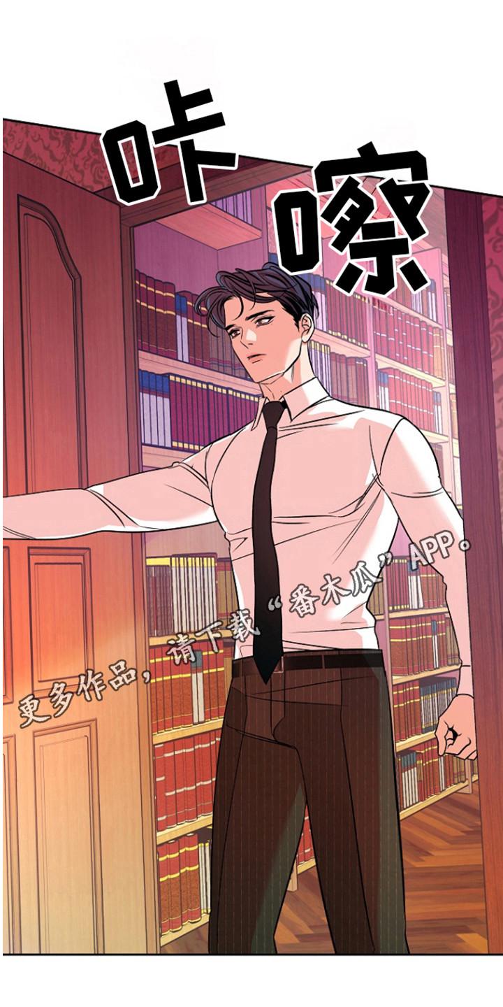 《独占预谋》第60章：【第二季】别越界 第10页