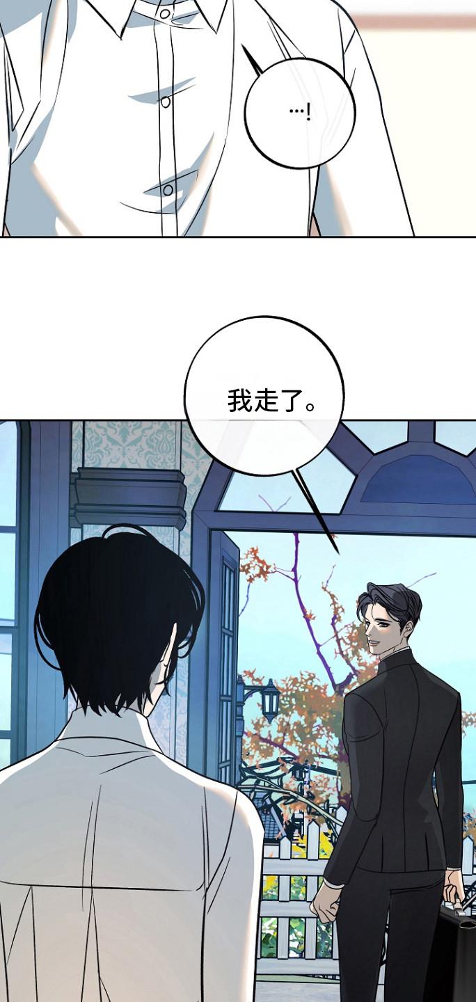 《独占预谋》第61章：【第二季】馒头 第14页