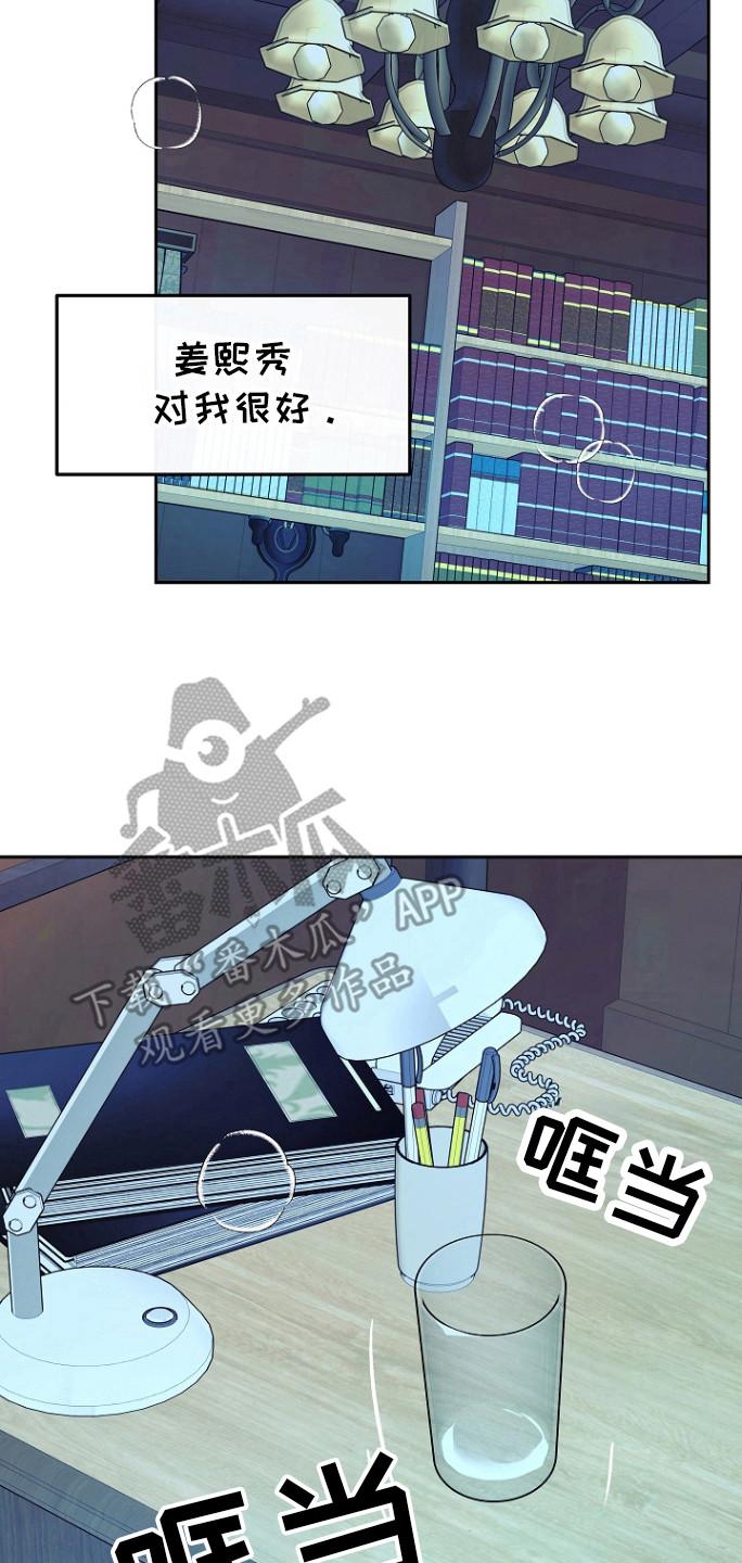 《独占预谋》第61章：【第二季】馒头 第2页