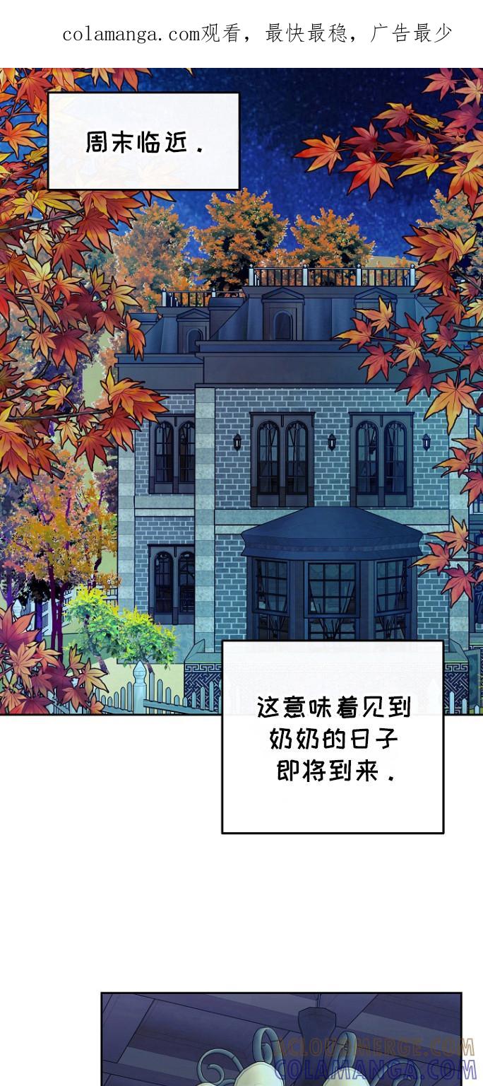 《独占预谋》第61章：【第二季】馒头 第1页