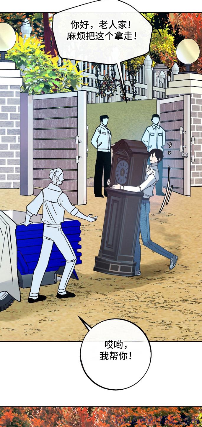 《独占预谋》第61章：【第二季】馒头 第17页