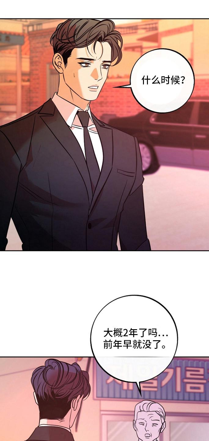 《独占预谋》第61章：【第二季】馒头 第24页
