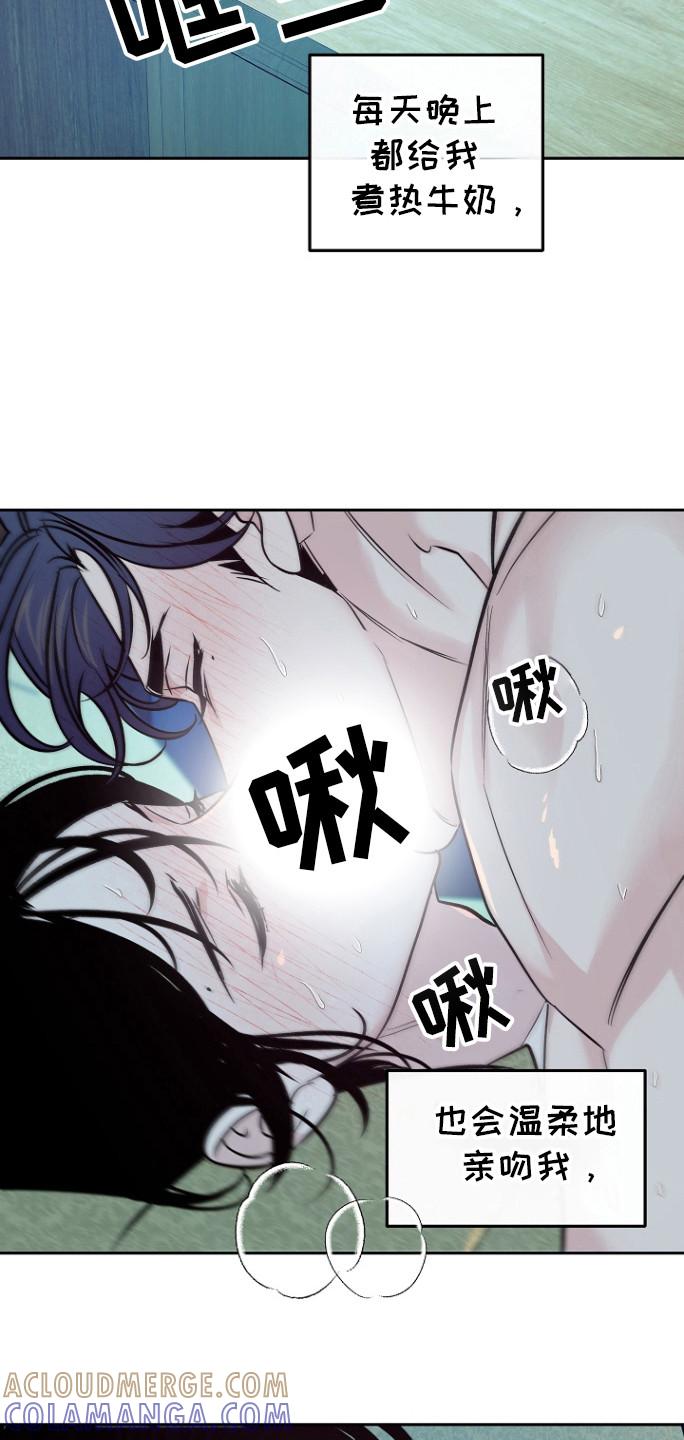 《独占预谋》第61章：【第二季】馒头 第3页