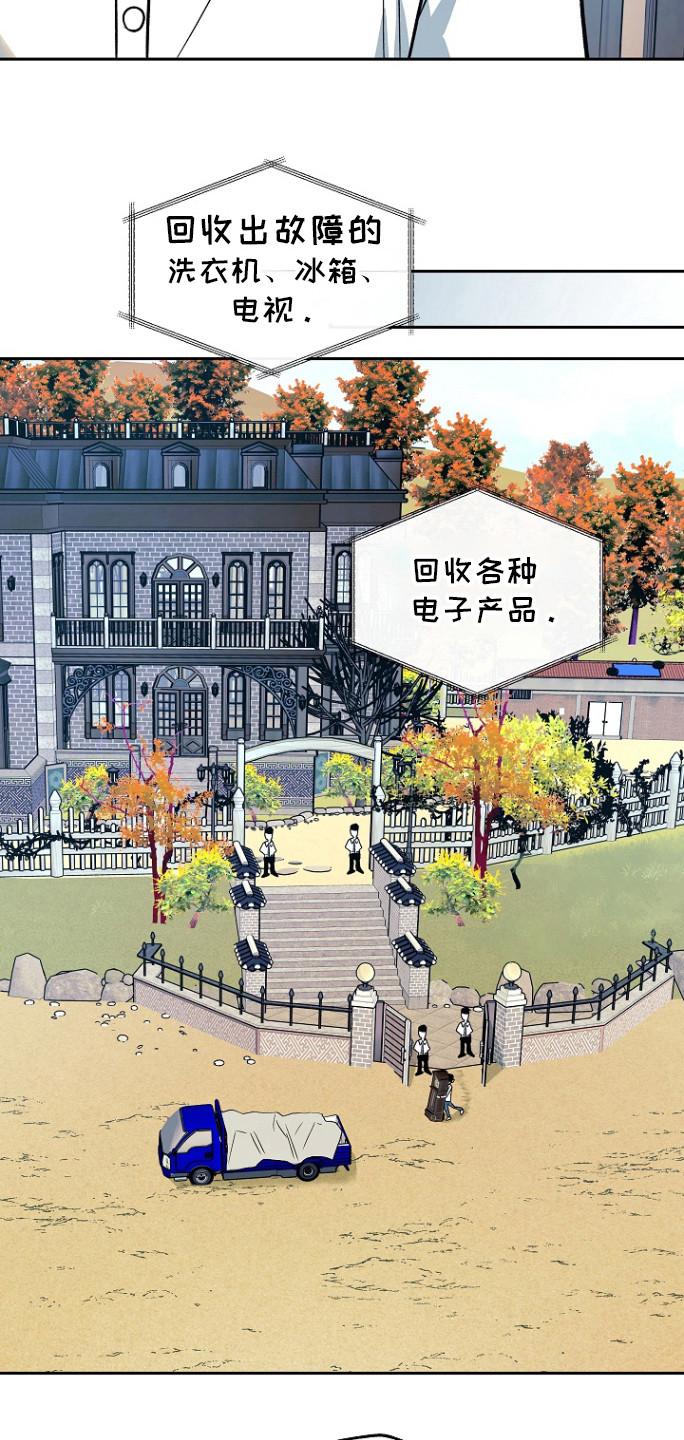 《独占预谋》第61章：【第二季】馒头 第16页