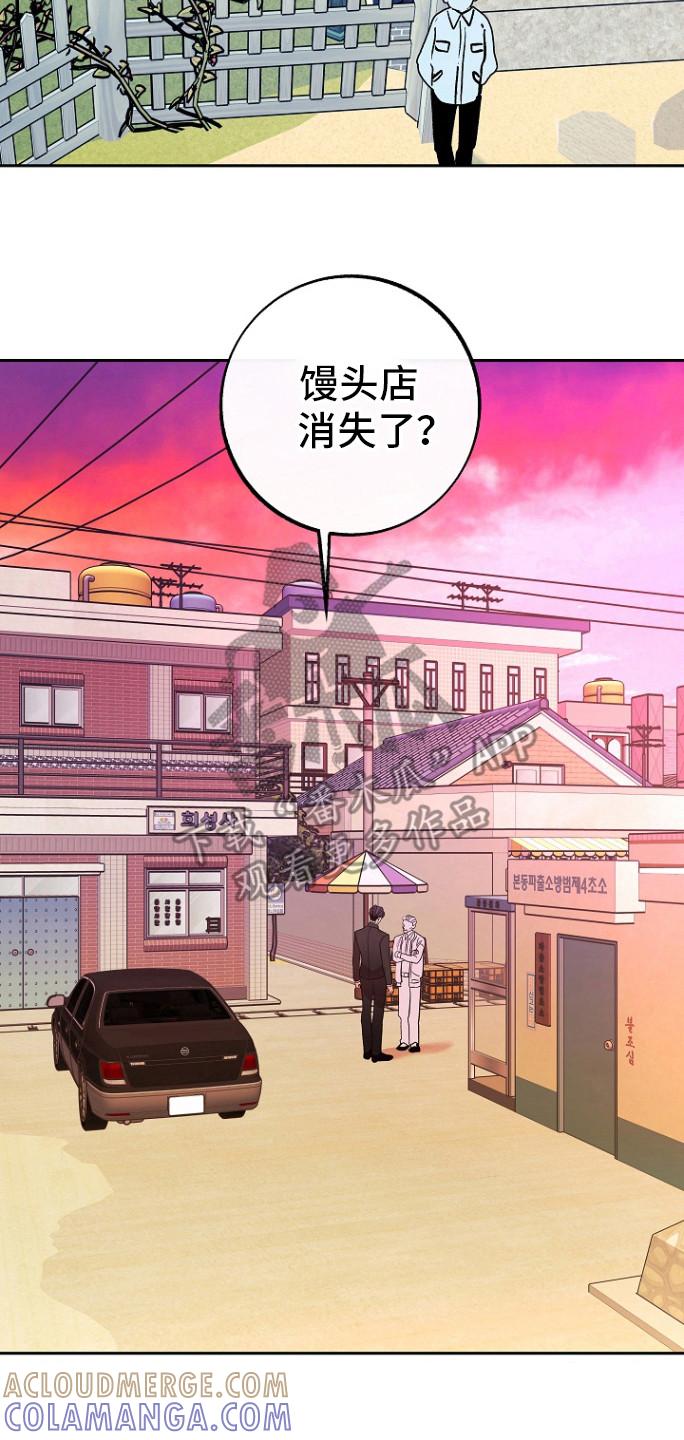 《独占预谋》第61章：【第二季】馒头 第23页