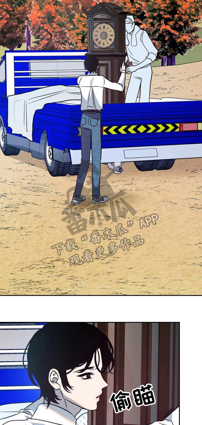 《独占预谋》第61章：【第二季】馒头 第18页