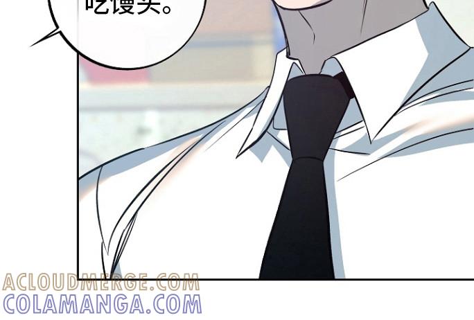 《独占预谋》第61章：【第二季】馒头 第11页