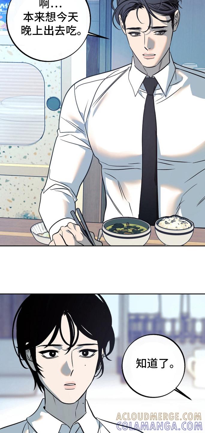 《独占预谋》第61章：【第二季】馒头 第13页