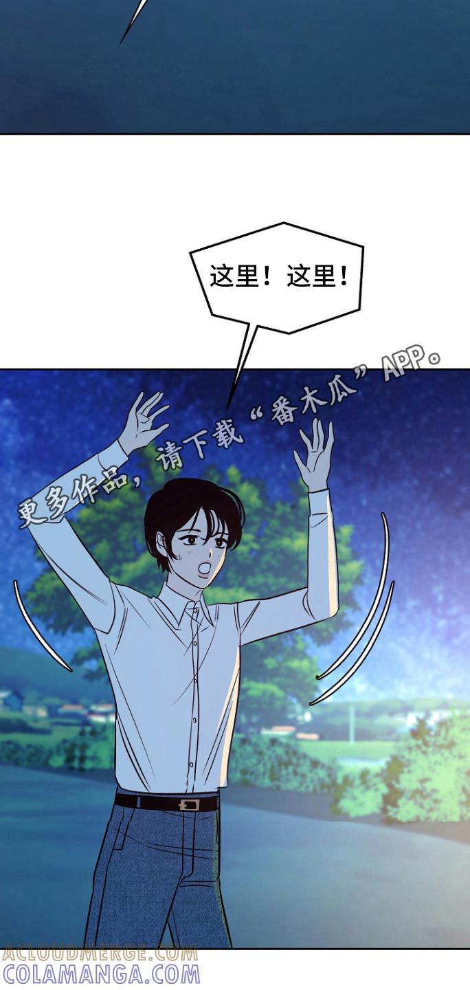 《独占预谋》第62章：【第二季】得逃跑! 第7页