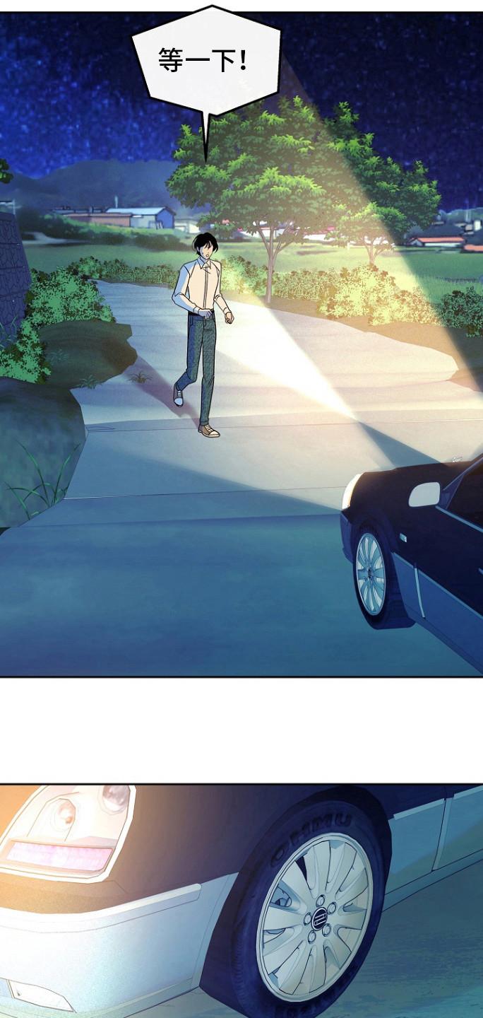 《独占预谋》第62章：【第二季】得逃跑! 第8页