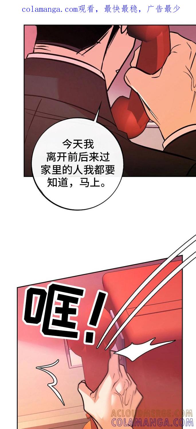 《独占预谋》第62章：【第二季】得逃跑! 第1页