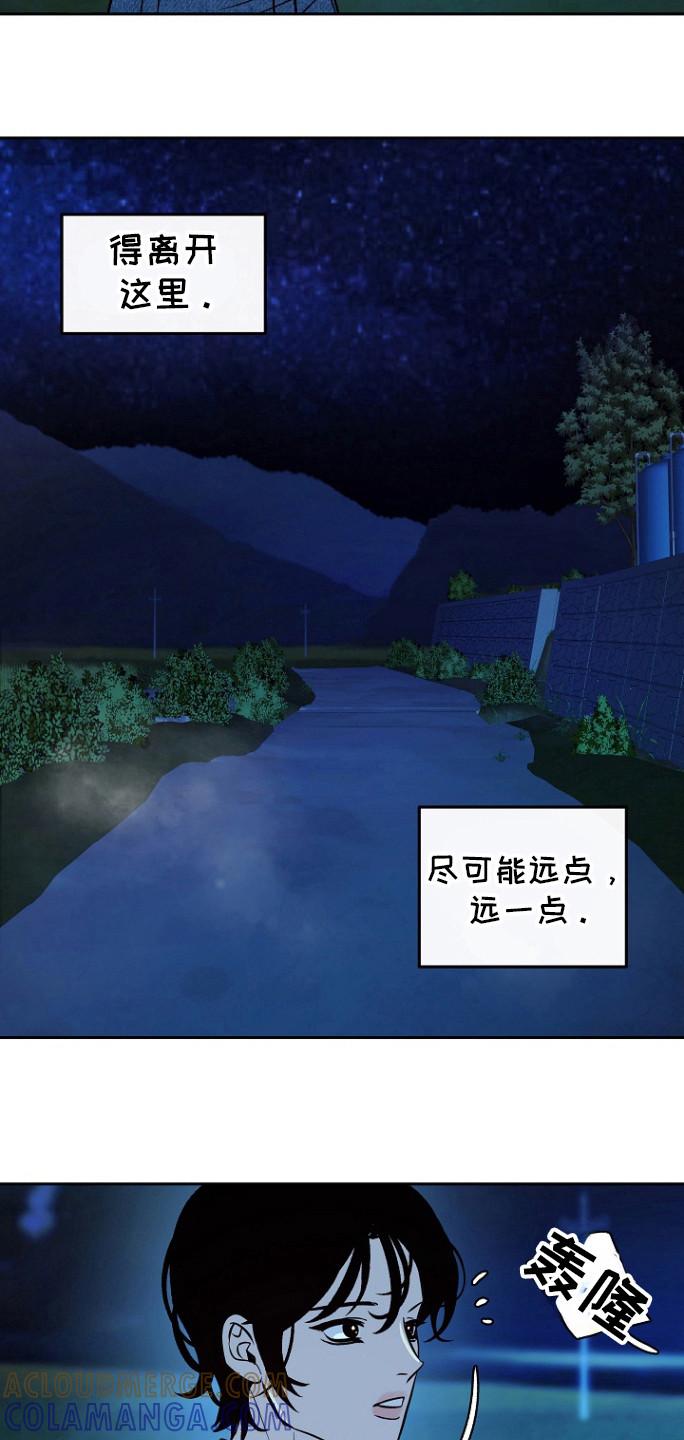 《独占预谋》第62章：【第二季】得逃跑! 第5页