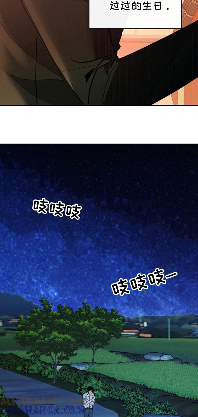 《独占预谋》第62章：【第二季】得逃跑! 第3页