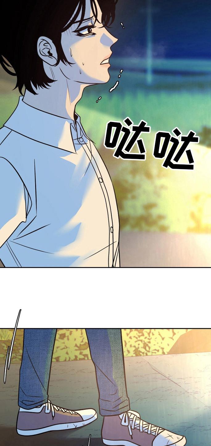 《独占预谋》第62章：【第二季】得逃跑! 第16页