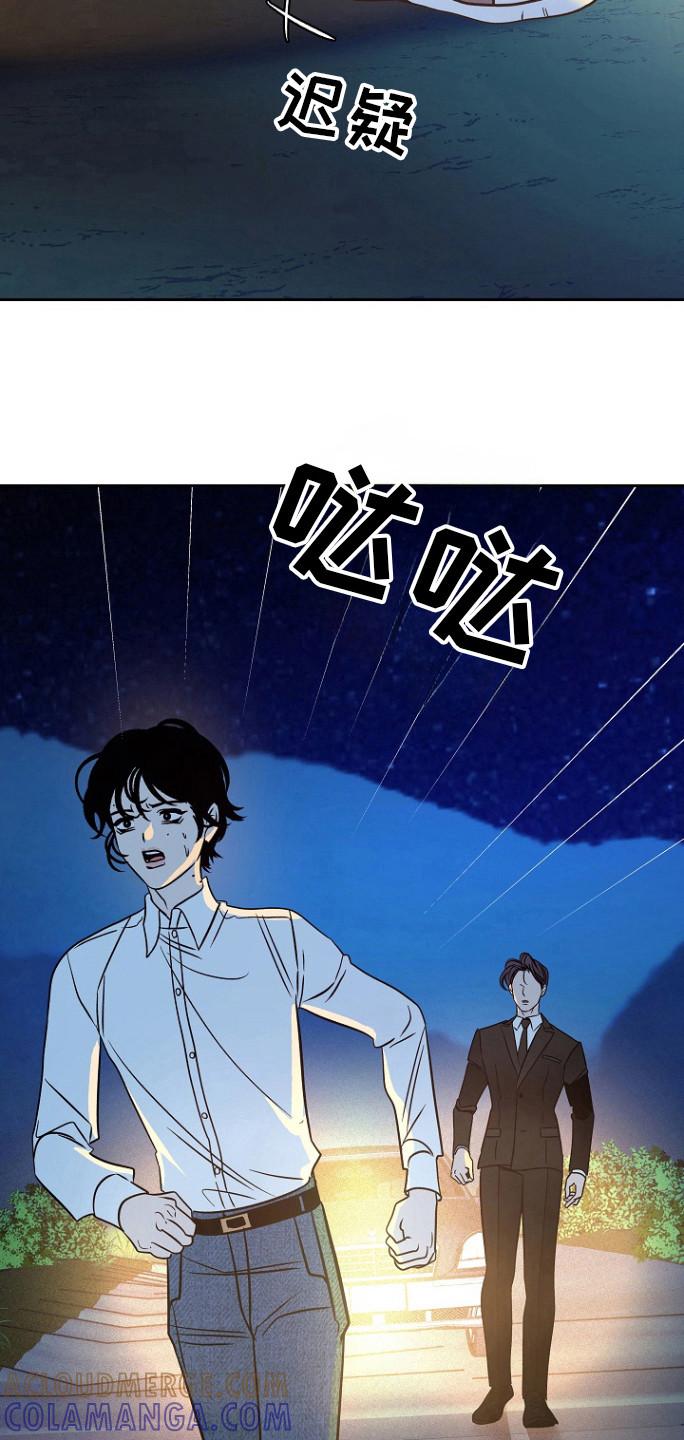 《独占预谋》第62章：【第二季】得逃跑! 第17页