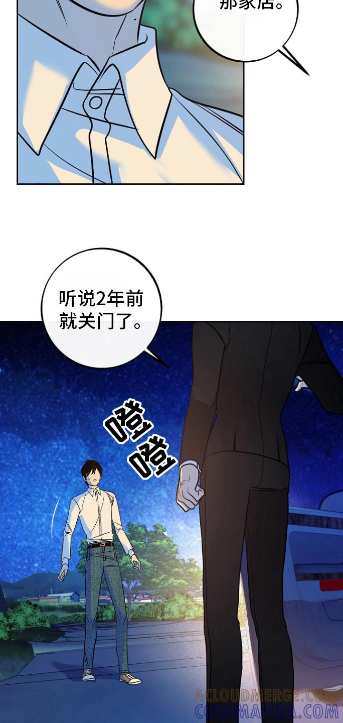 《独占预谋》第62章：【第二季】得逃跑! 第11页