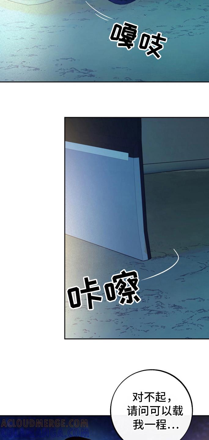 《独占预谋》第62章：【第二季】得逃跑! 第9页