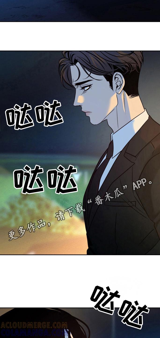 《独占预谋》第62章：【第二季】得逃跑! 第15页