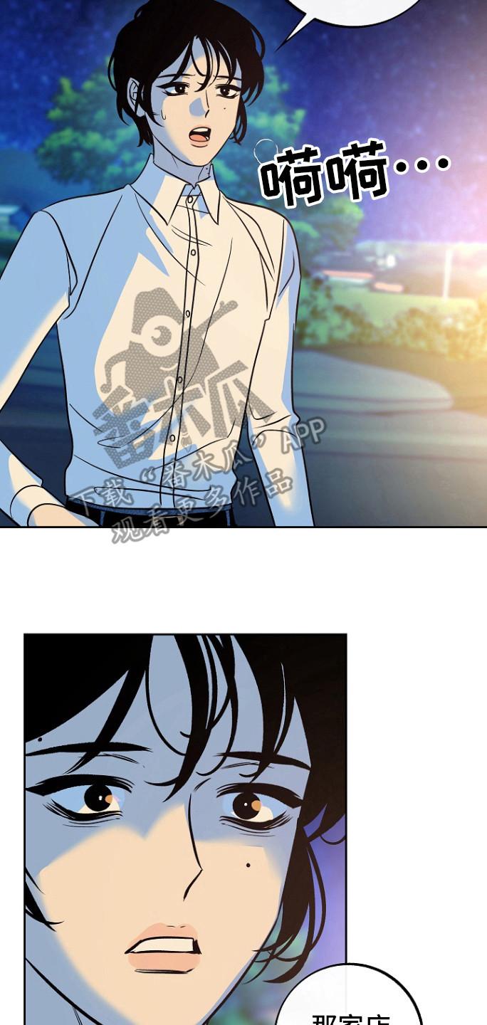 《独占预谋》第62章：【第二季】得逃跑! 第10页