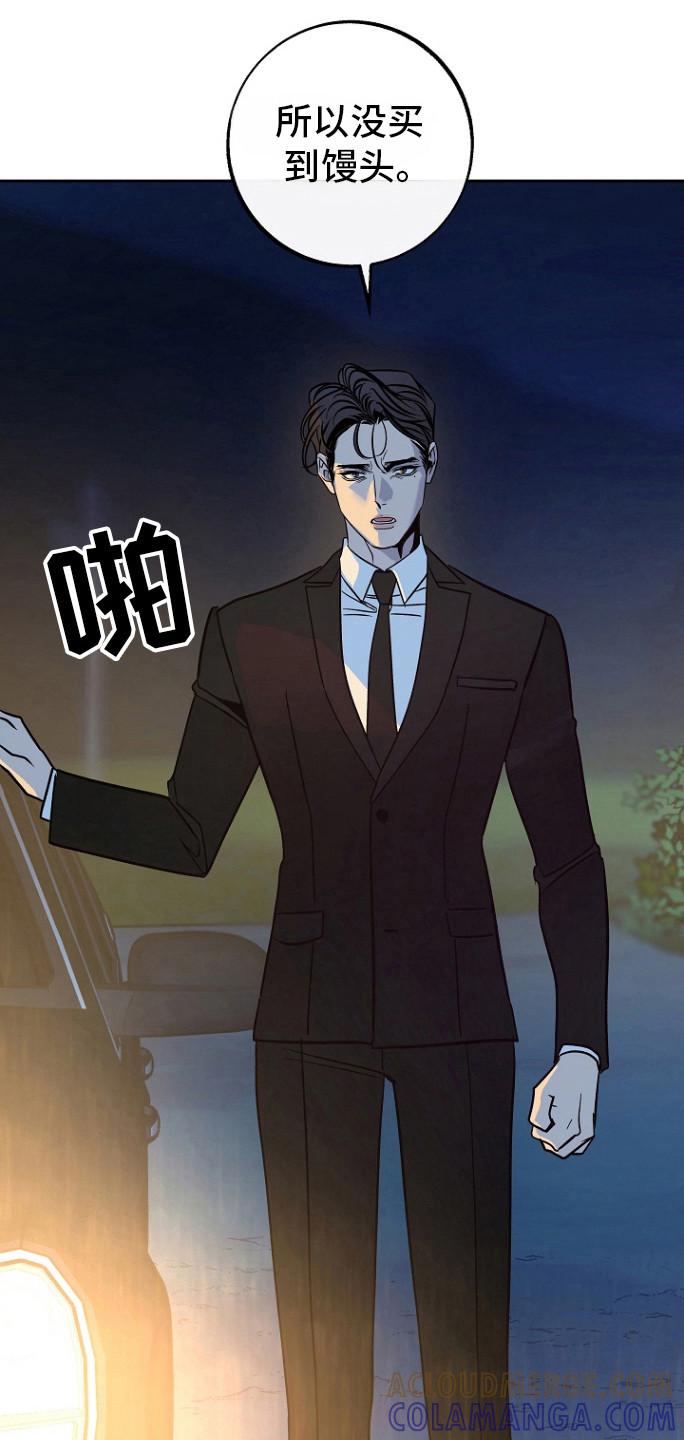 《独占预谋》第62章：【第二季】得逃跑! 第13页