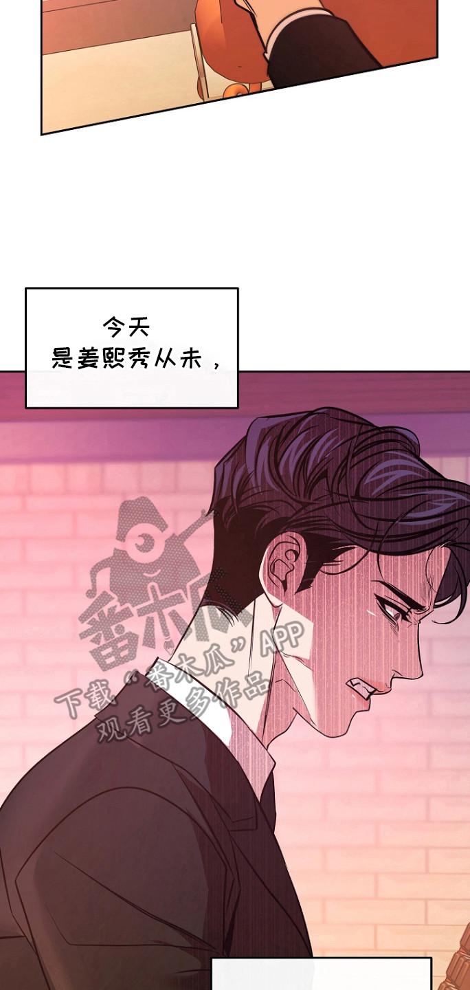 《独占预谋》第62章：【第二季】得逃跑! 第2页