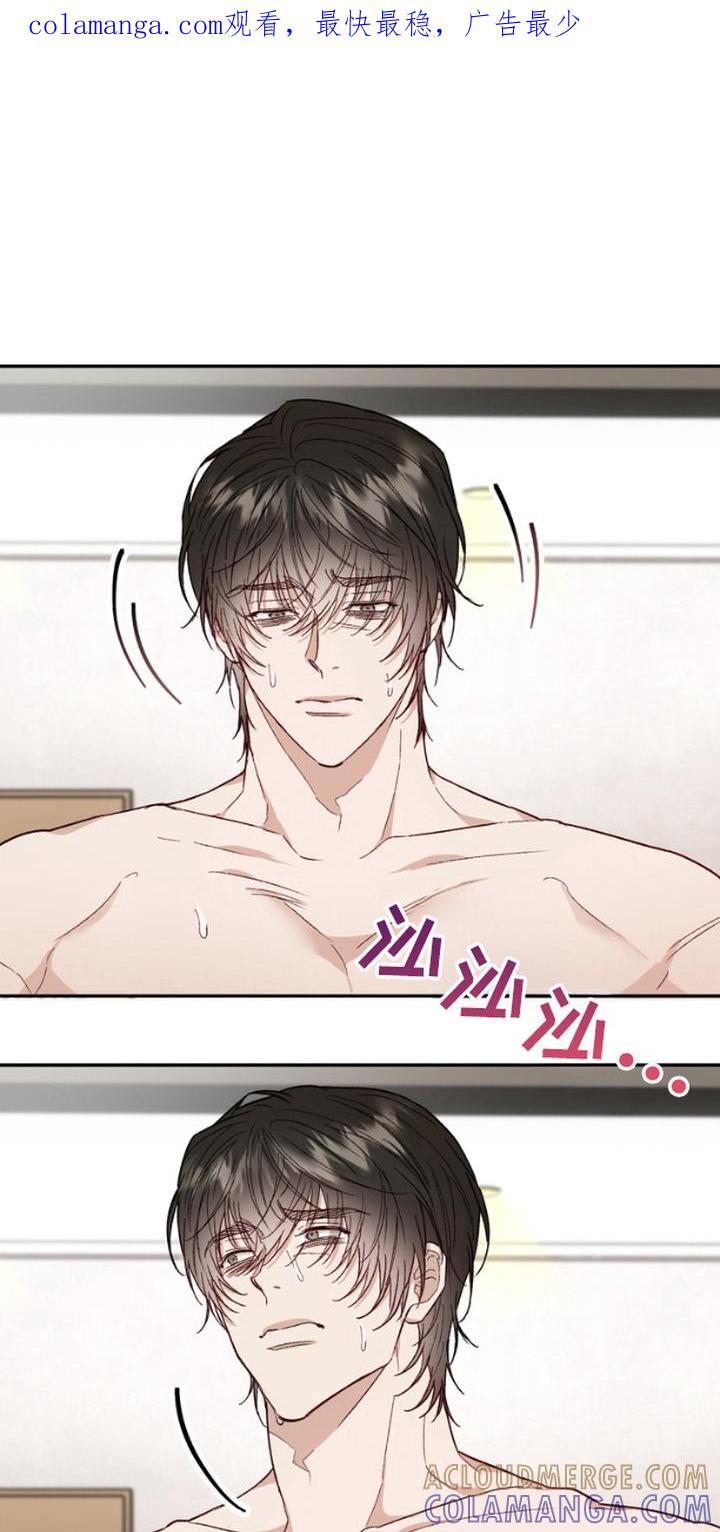 《雕刻爱你形状》第7章：眼罩 第1页