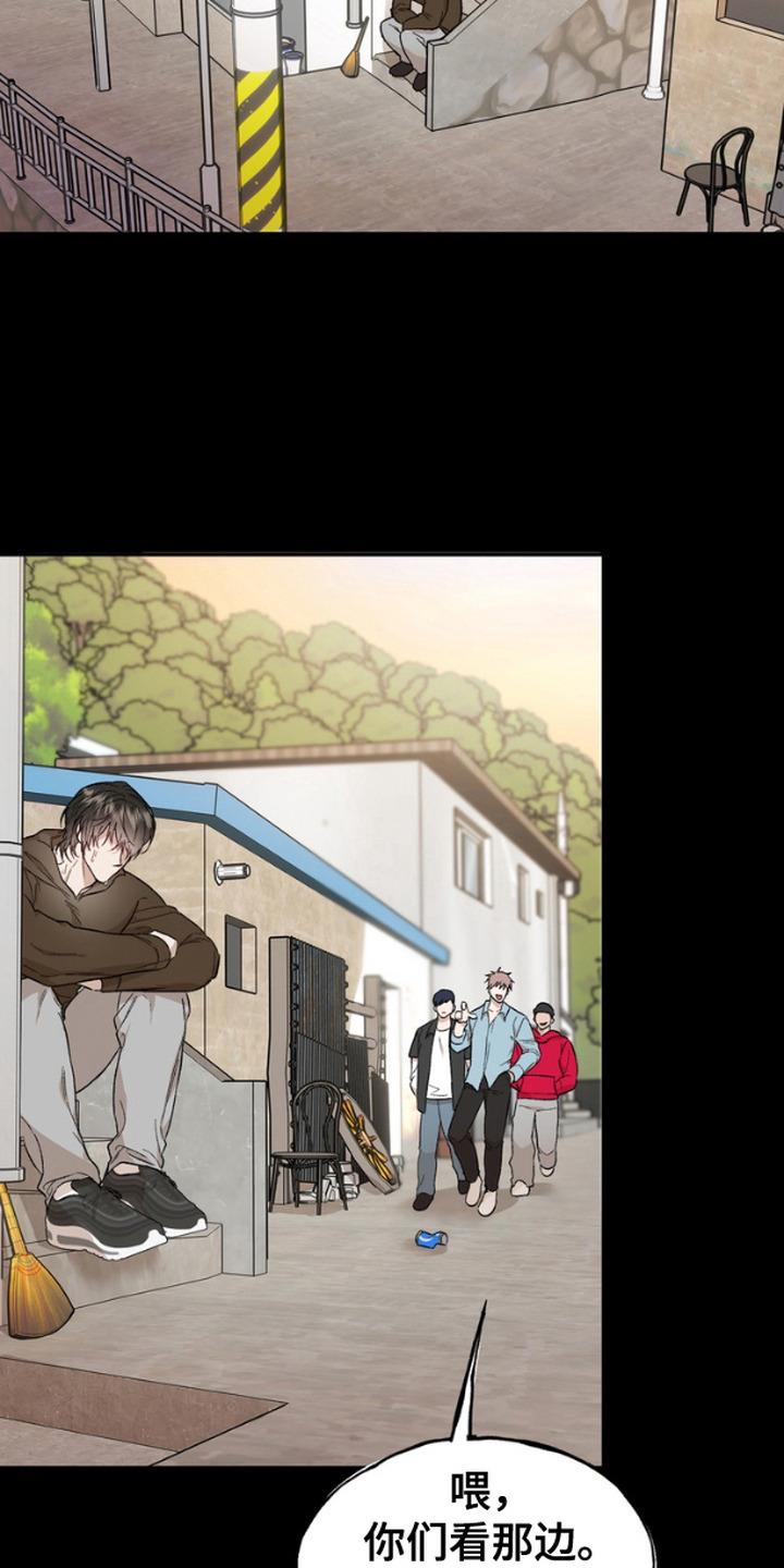 《雕刻爱你形状》第8章：非常真诚 第12页