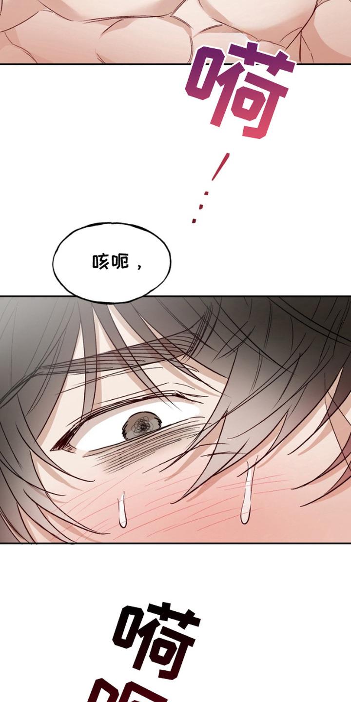 《雕刻爱你形状》第8章：非常真诚 第10页