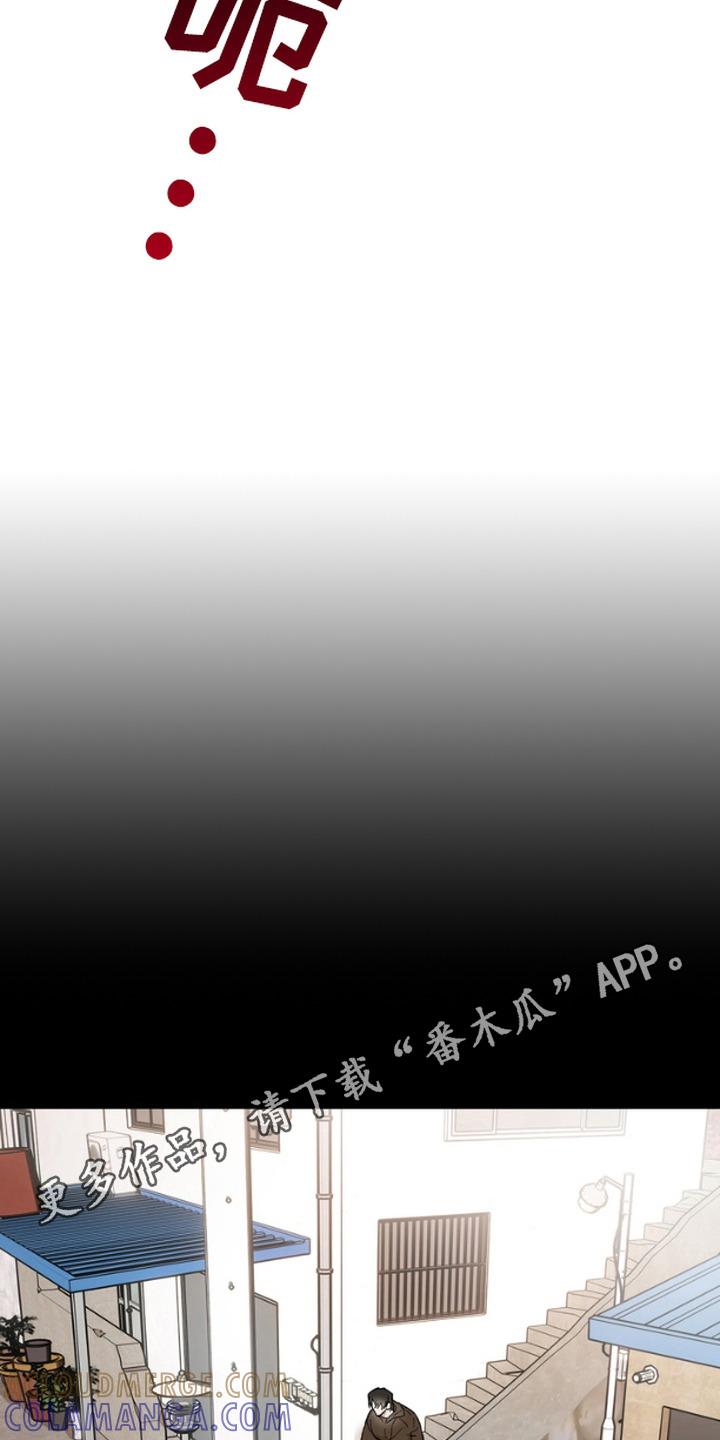 《雕刻爱你形状》第8章：非常真诚 第11页