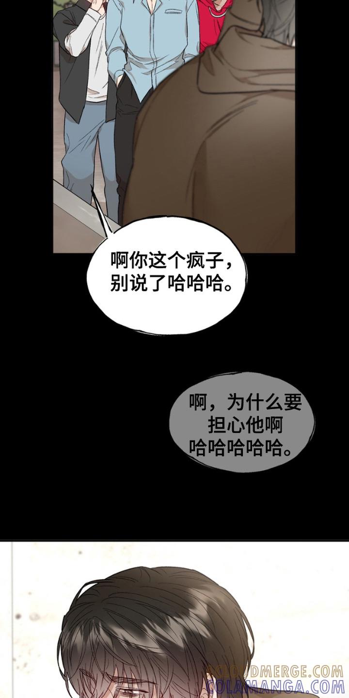 《雕刻爱你形状》第8章：非常真诚 第15页