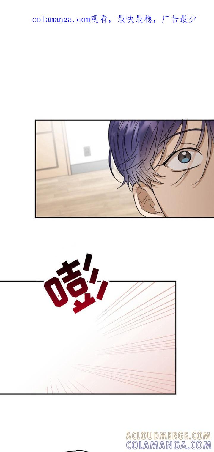 《雕刻爱你形状》第9章：十分契合 第1页