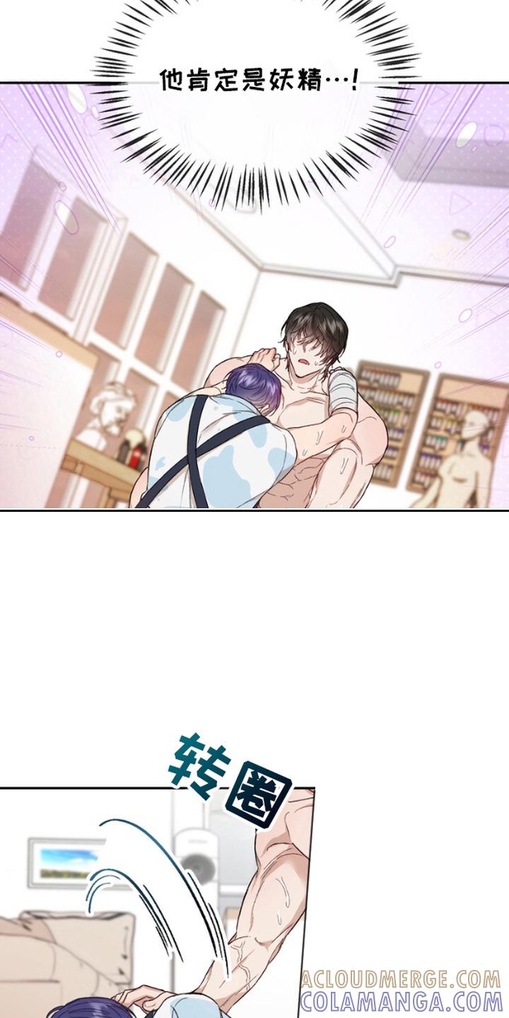 《雕刻爱你形状》第9章：十分契合 第19页