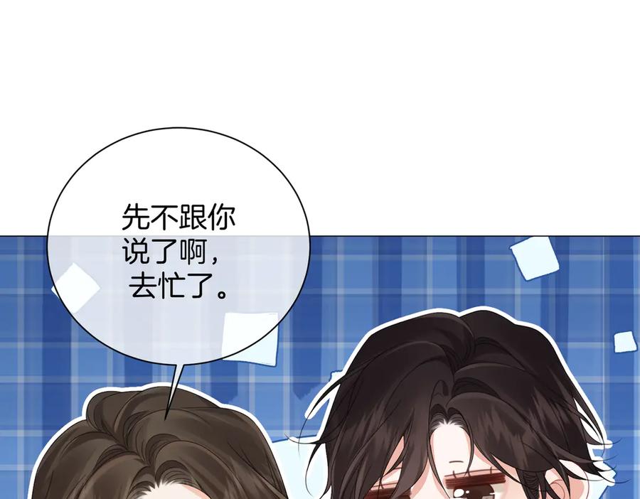 我亲爱的法医小姐 第97话 哪里怪怪的？ 第53页